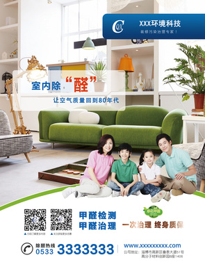 電梯廣告|平面|宣傳品|牽貓溜達(dá)的魚(yú) 